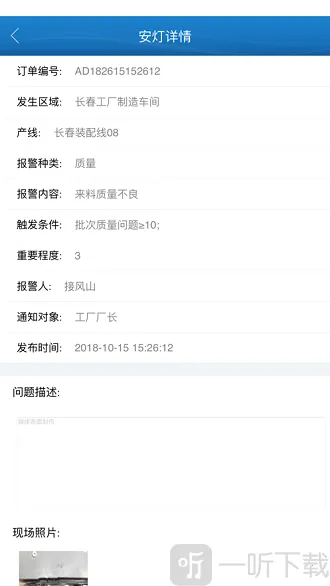 纳铁福(车间生产软件) 纳铁福(车间生产软件)