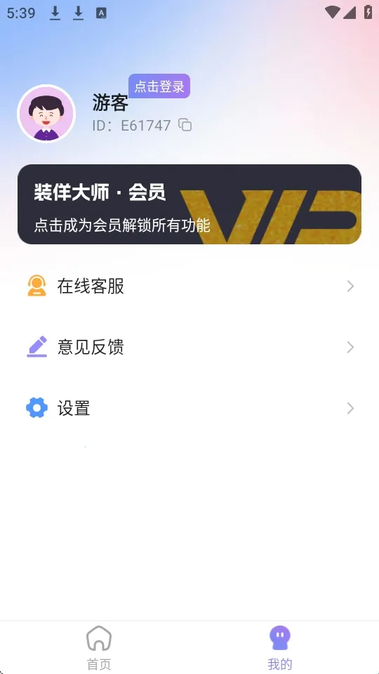 装样大师2026下载安装 装样大师2026下载安装