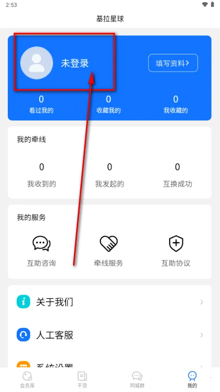 基拉星球安卓版手机版 基拉星球安卓版手机版