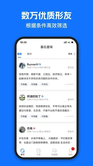 基拉星球安卓版手机版 基拉星球安卓版手机版
