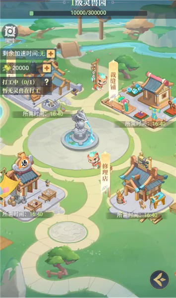 一念山海(山海经修仙游) 一念山海(山海经修仙游)