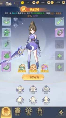 一念山海(山海经修仙游) 一念山海(山海经修仙游)