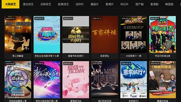 CCWebTv升级版2026最新版本 CCWebTv升级版2026最新版本
