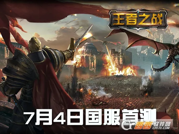 王者之战2026最新版本 王者之战2026最新版本