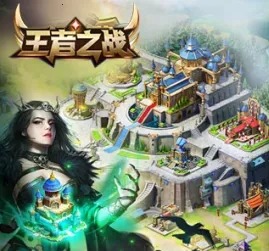王者之战2026最新版本 王者之战2026最新版本
