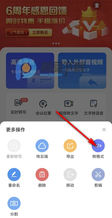 ����������ת������PRO��