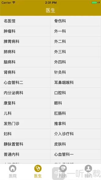 扬州市中医院2026官方最新版本 扬州市中医院2026官方最新版本