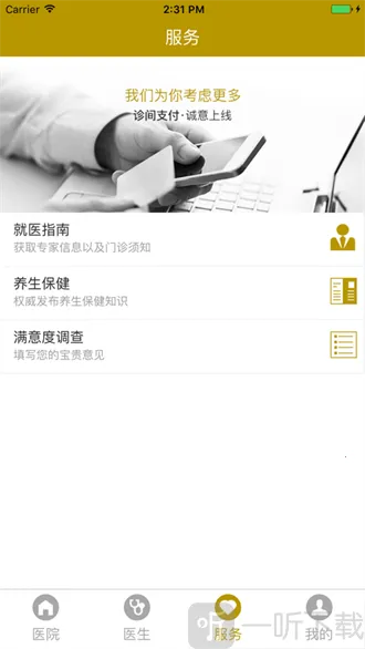 扬州市中医院2026官方最新版本 扬州市中医院2026官方最新版本