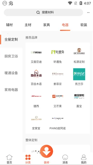 ����װ��2026�ٷ�����