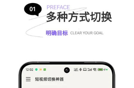 ����Ƶ�л����������ֻ���