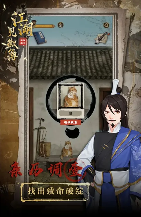 江湖见微簿12026下载安装 江湖见微簿12026下载安装