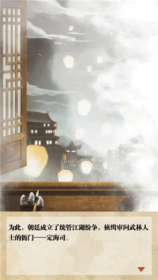 江湖见微簿12026下载安装 江湖见微簿12026下载安装