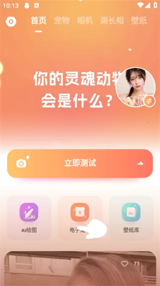 灵魂宠物最新手机版 灵魂宠物最新手机版