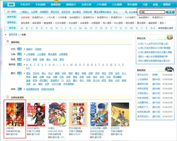 动漫之家社区(二次元社区平台) 动漫之家社区(二次元社区平台)