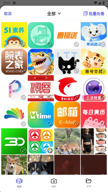 佐糖(手机修图工具) 佐糖(手机修图工具)