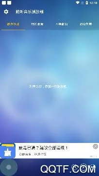 Free Music(酷听音乐播放器) Free Music(酷听音乐播放器)