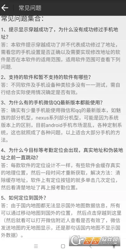 ���ⶨλ2026���ذ�װ