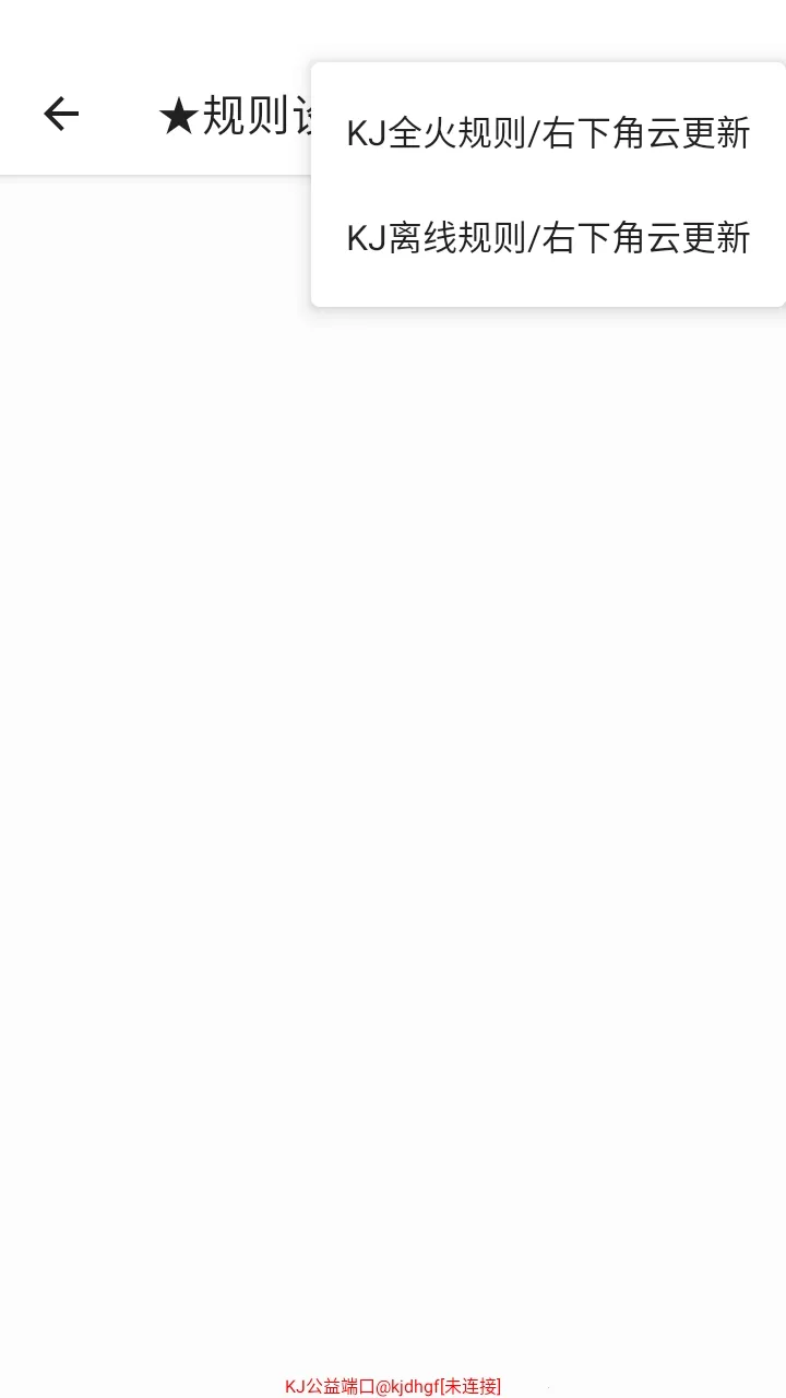 KJ公益端口正版2026官方最新版本 KJ公益端口正版2026官方最新版本