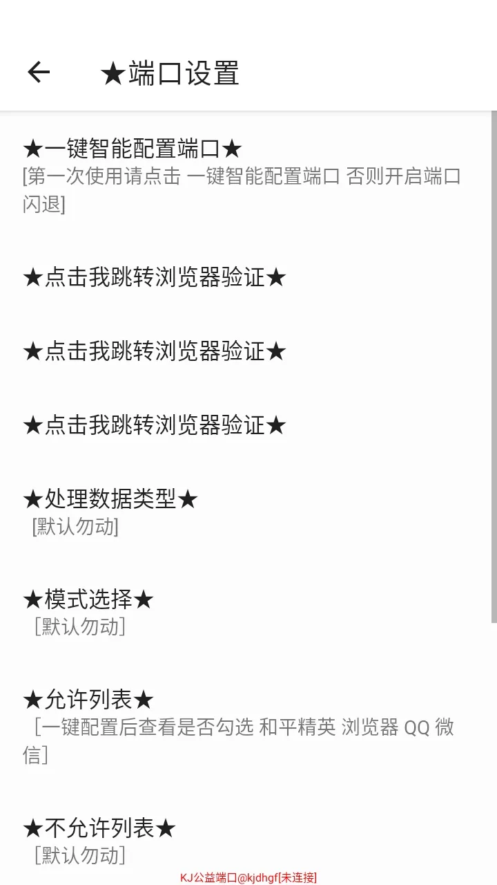 KJ公益端口正版2026官方最新版本 KJ公益端口正版2026官方最新版本