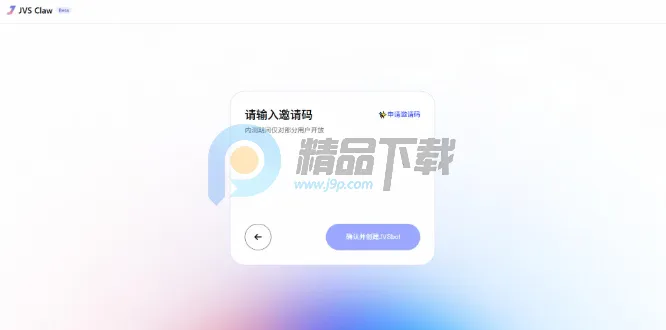 ������JVS Claw��Ϻ2026�ٷ�����