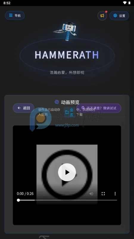 HAMMERATH��׿���ֻ���