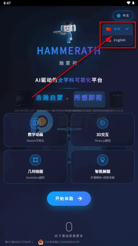 HAMMERATH��ѧ���ӻ�