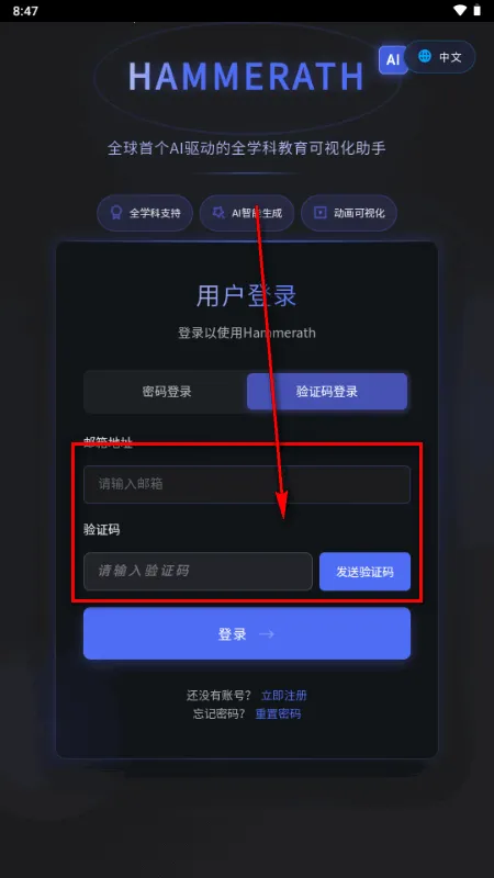 HAMMERATH��ѧ���ӻ�