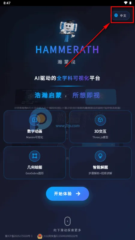 HAMMERATH��ѧ���ӻ�