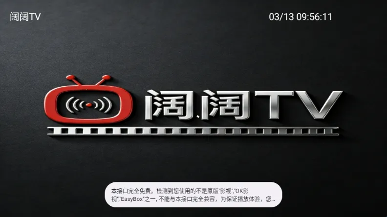 ����TV2026���°汾