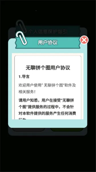 ����ƴ��ͼ�����ֻ���