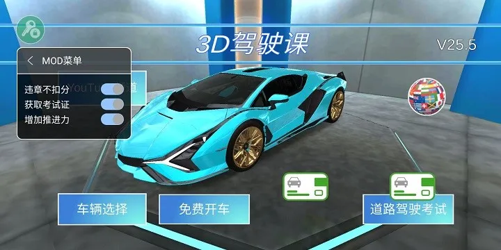 3D��ʻ��(��ʻģ����Ϸ)