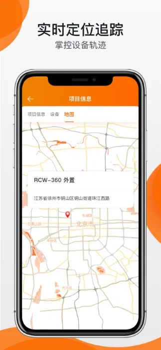 ��������(�����豸����)v3.8.20 �ֻ����ͼ3