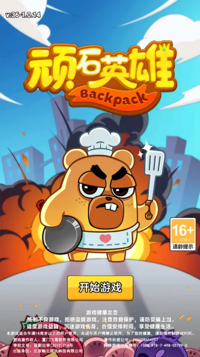 ��ʯӢ��(�߱���ְҵ��Ϸ)