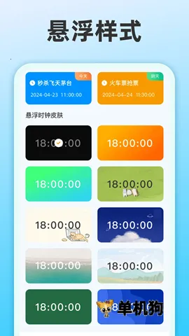 ���㱨ʱ(ʱ���������)