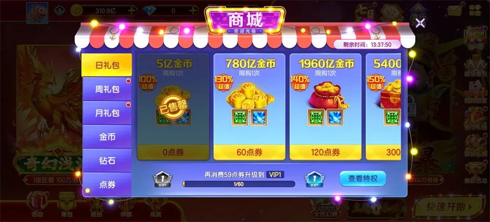 �ֺ貶��(3D���˲�����Ϸ)