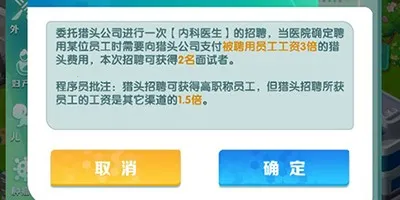 凌晨四点的医院游戏破解版无限金币 凌晨四点的医院游戏破解版无限金币