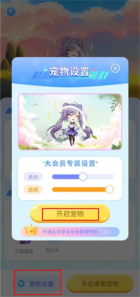 图图宠物下载不用登录 图图宠物下载不用登录