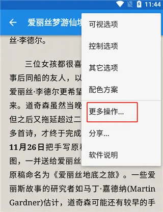 静读天下旧版本下载 静读天下旧版本下载