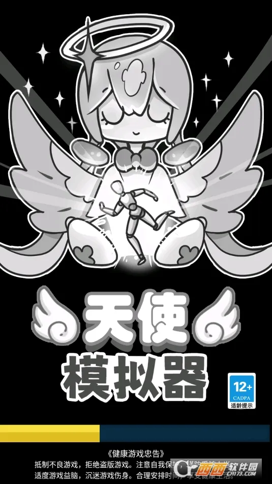 天使模拟器GM菜单全解锁版 天使模拟器GM菜单全解锁版