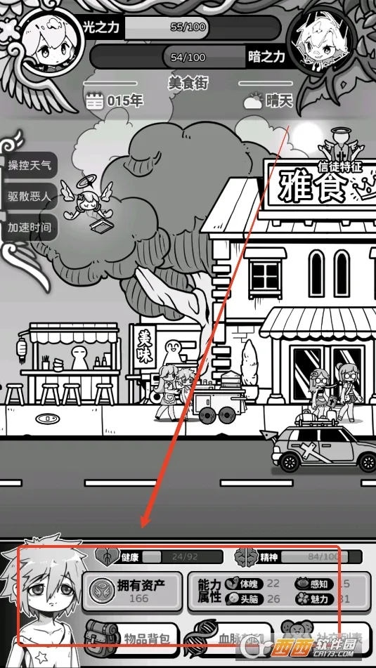 天使模拟器GM菜单全解锁版 天使模拟器GM菜单全解锁版