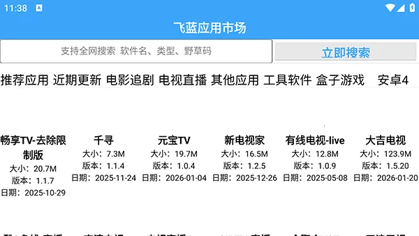 �����г�Pro��׿���ֻ���