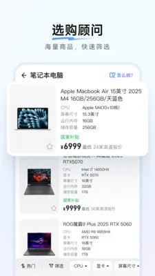 ����������ȼ۹���(���빺�����)v1.0.2 ��Ѱ��ͼ4