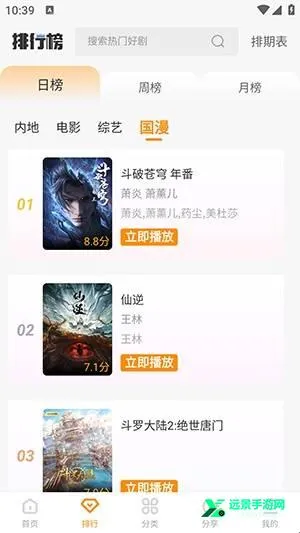 ����Ӱ��(Ӱ��׷��APP)