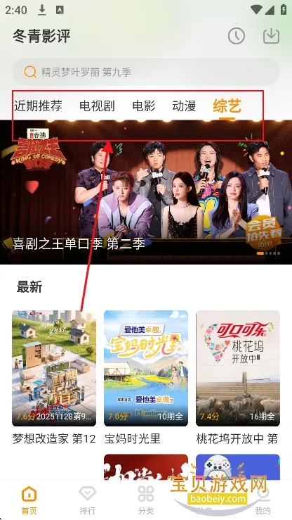 ����Ӱ��(Ӱ��׷��APP)