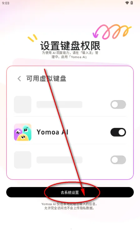 Yomoa AI智能回复助手 Yomoa AI智能回复助手