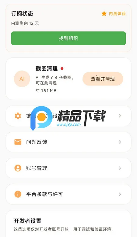 Yomoa AI智能回复助手 Yomoa AI智能回复助手