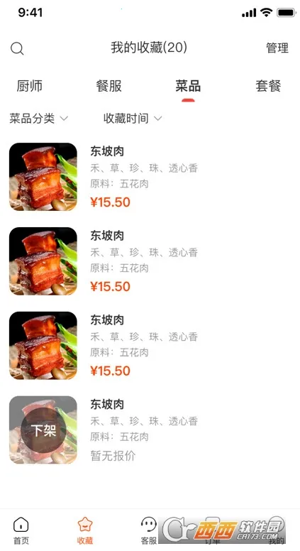 ��һϯ˽��(˽����ʳ����)