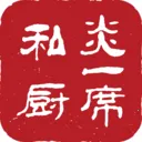 ��һϯ˽��(˽����ʳ����)