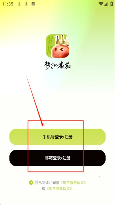 梦拟番茄(时间管理软件) 梦拟番茄(时间管理软件)