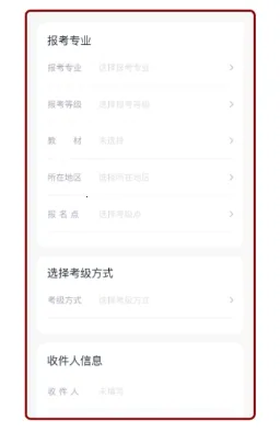 重庆市音乐考级最新手机版 重庆市音乐考级最新手机版